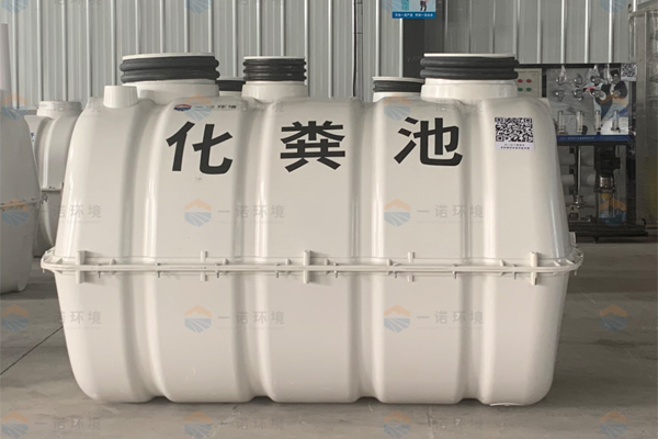 三格式化糞池與其它化糞池有什么不同 三格式化糞池與其它化糞池有什么不同