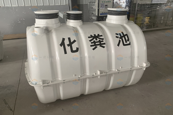 怎樣找到一個(gè)好的玻璃鋼化糞池廠家 怎樣找到一個(gè)好的玻璃鋼化糞池廠家